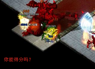 你能得分吗? 你能得分吗?