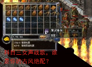 科目三女声战歌,谁是你的古风绝配? 科目三女声战歌,谁是你的古风绝配?